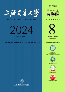 上海交通大学学报(医学版)封面